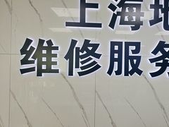 -小米手机笔记本电脑售后维修