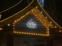 -暹罗湾东南亚餐厅