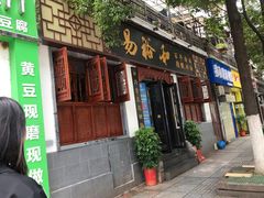 门面-易裕和·长沙米粉(友谊路店)