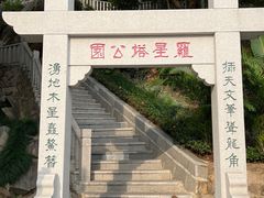-船政文化景区-罗星塔公园