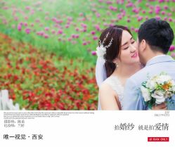 -唯一视觉婚纱摄影(李家村店)