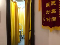 -悦和堂中医门诊部·疼痛调理·针灸推拿·艾灸拔罐
