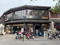 店面-锡笼记·无锡小笼(方塔店)