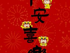-华威约饭街