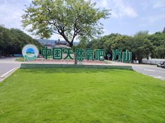 -南京市江宁方山