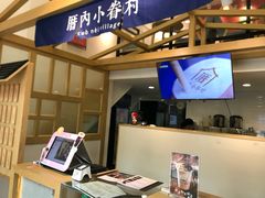 -厝内小眷村(东二环泰禾店)