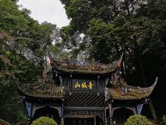 -青城山