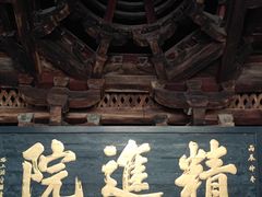 -宁波市保国寺古建筑博物馆