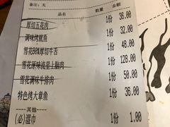 账单-老炉家木炭烤肉(长江国际店)
