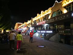 -特克斯八卦城