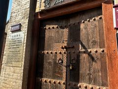 -丁村民俗博物馆