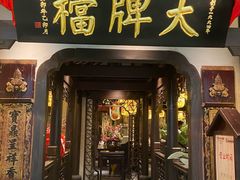 -南京大牌档(中关村领展广场店)