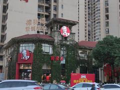 -肯德基(雷州鼓城店)