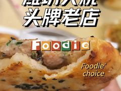 -张吉祥花椒肉火烧(老潍县美食城店)