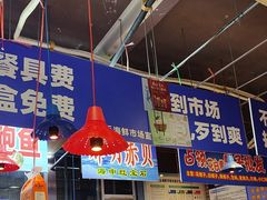 -喝丢一只鞋海鲜烧烤·海肠捞饭(文体街店)