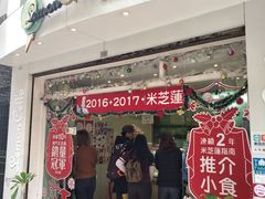 门面-柠檬车露(卖草地店)