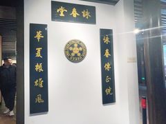 -叶问纪念馆