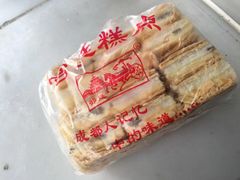 -宫廷糕点铺