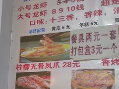 -祥鹤龙虾螃蟹