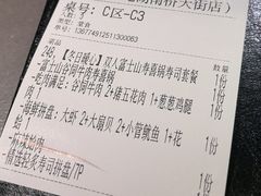 -沼津港精致料理·寿喜烧·烧鸟(龙湖南桥天街日料榜单店)