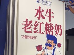 -煲珠公·老红糖珍珠奶茶(长宁龙之梦店)