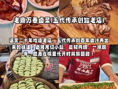 -老鼎万春卤菜(五代传承创始老店)
