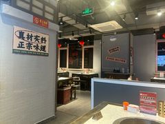 -海汕记·潮汕鲜牛肉火锅·自助