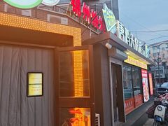 -唐鸡头烧烤(一部)