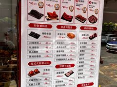 -净香园熟肉(北坦总店)
