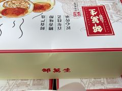-邵万生食品公司(南京东路店)