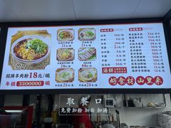 -小椒羊.羊肉粉 龙虾 羊肉串(新地旗舰店)