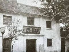 -南阳府衙