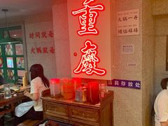 -楠火锅(西单店)