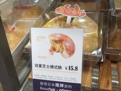-BreadTalk面包新语·烘焙蛋糕(东方雅苑店)