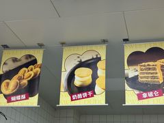 -甜嘟嘟烘焙坊(舒城路店)