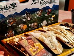 -芸山季·云南野生菌火锅(人民广场来福士店)