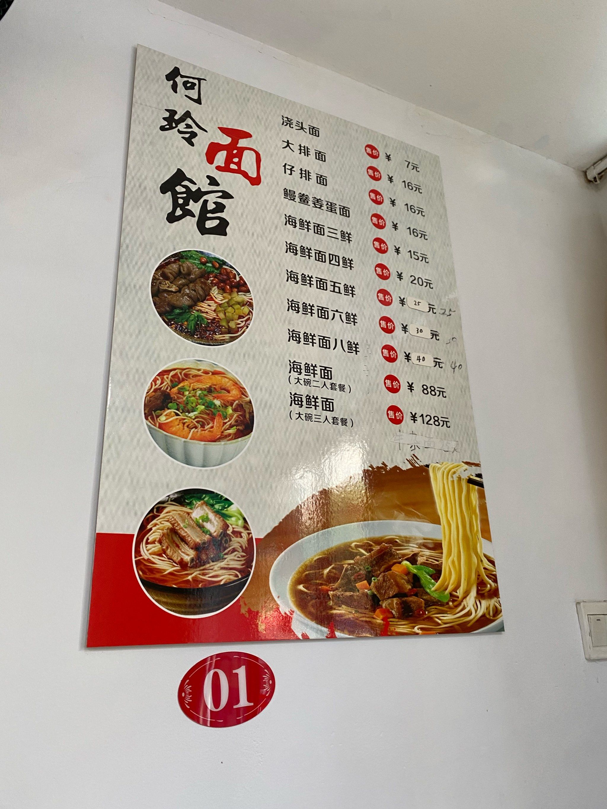 宁波象山石浦镇上面馆街之何玲面馆