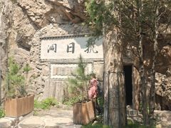 -仙居谷风景区