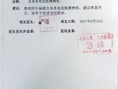 -成都市第一人民医院(南区)