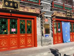 -富华斋饽饽铺·宫廷糕点·伴手礼(护国新天地店)