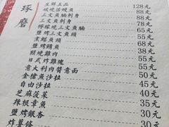 菜单-自由之丘