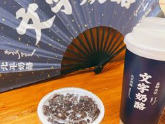 -文宇奶酪店(南锣鼓巷店)