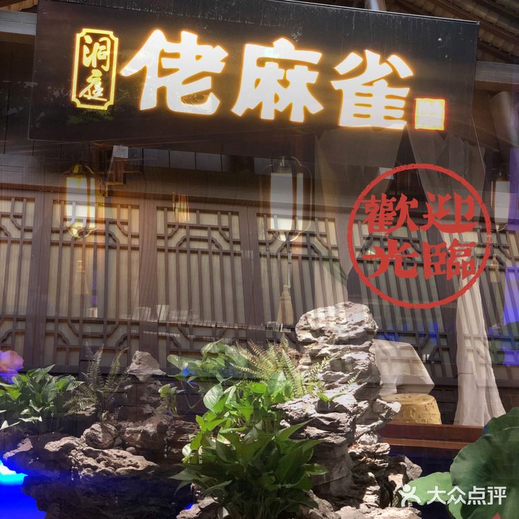 广州湘菜馆推荐|佬麻雀· 豆浆煮鱼🐟