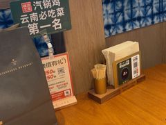-云海肴·汽锅鸡·云南菜(苏州中心店)