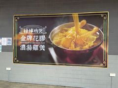 -禄婶鸡煲·打边炉