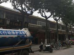 -阿昌白族石板烧(大理古城店)
