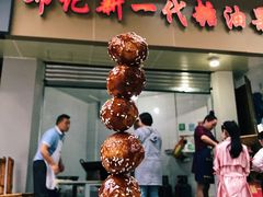 门面-邓记新一代糖油果子(四川煤管局供销公司职工宿舍店)