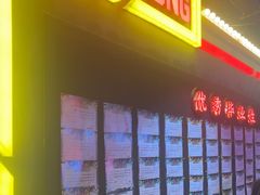 -长藤鬼校(观音桥店)