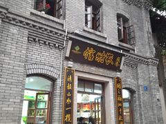 -三坊七巷历史文化街区