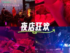 -MOSSO音乐酒吧·live house(南京旗舰店)